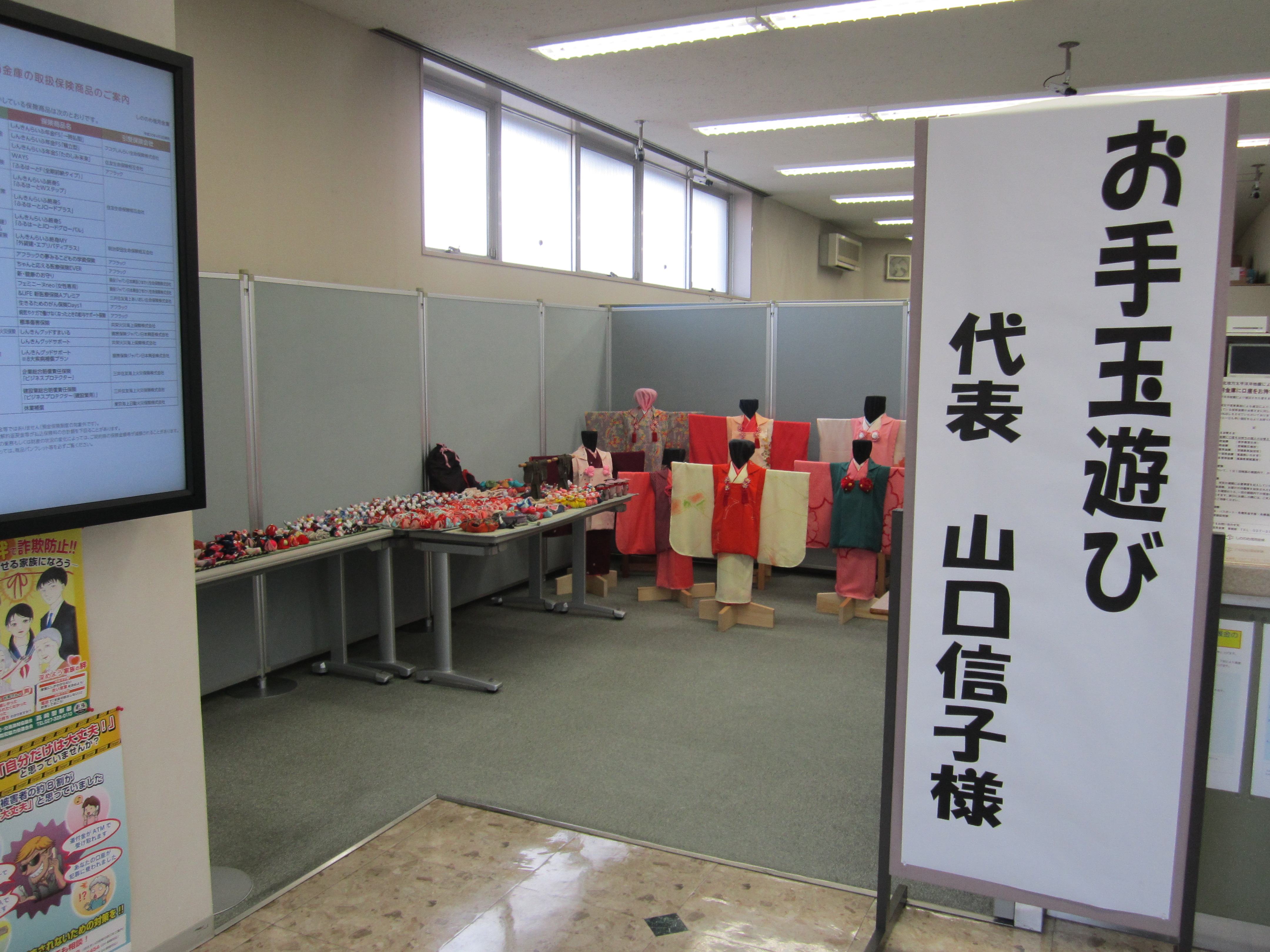 石原支店