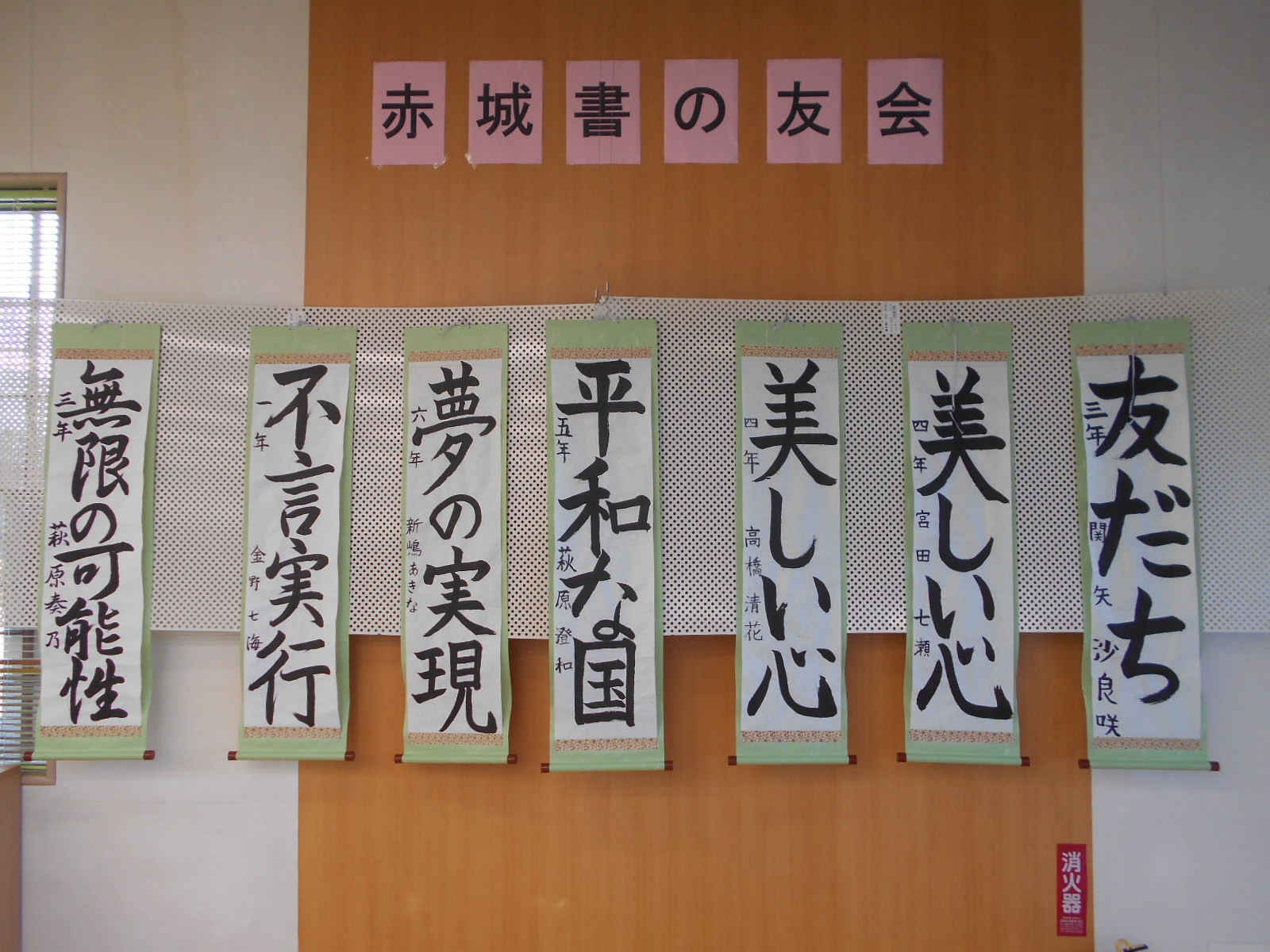 城南支店
