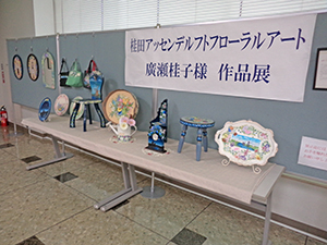 六郷支店