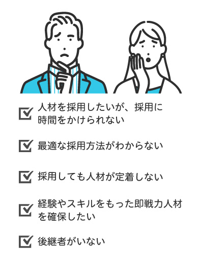 こんな悩みはありませんか