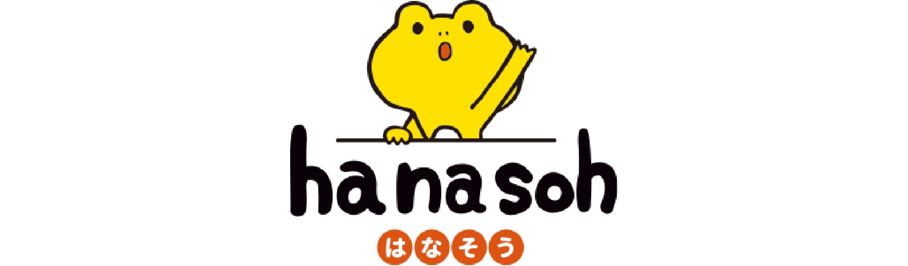 ha na soh はなそう