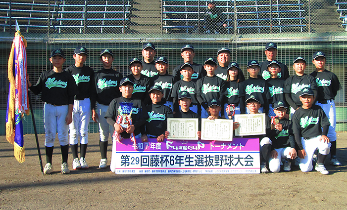 優勝：みどり選抜