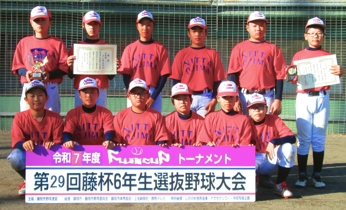 準優勝：オール新田尾島