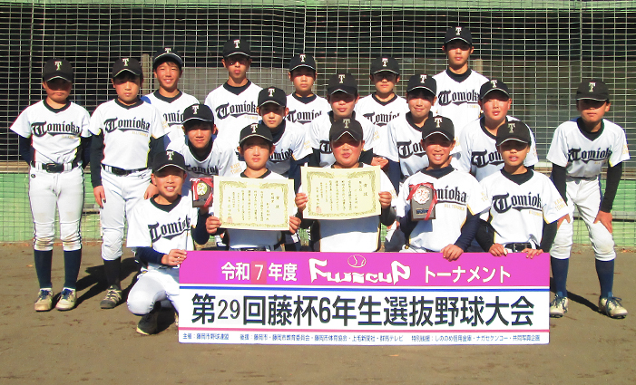 第3位：オール富岡