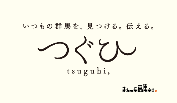 tsuguhi_sp