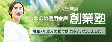 bnr_m_380_145_sougyou2025-3