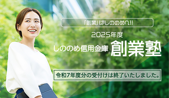 bnr_sp-sougyou2025_comp