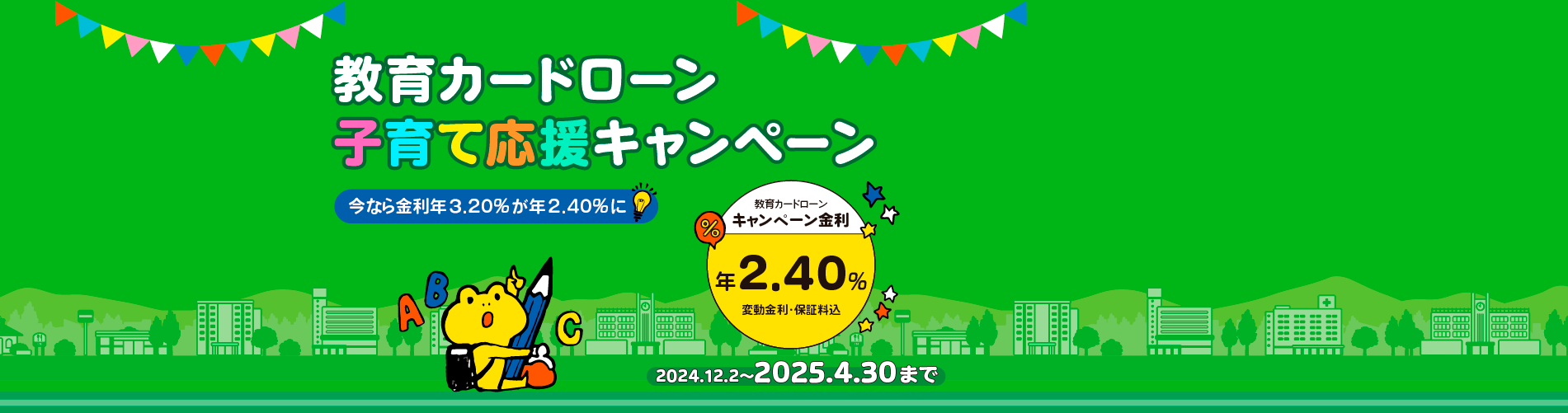 campaign_site_top