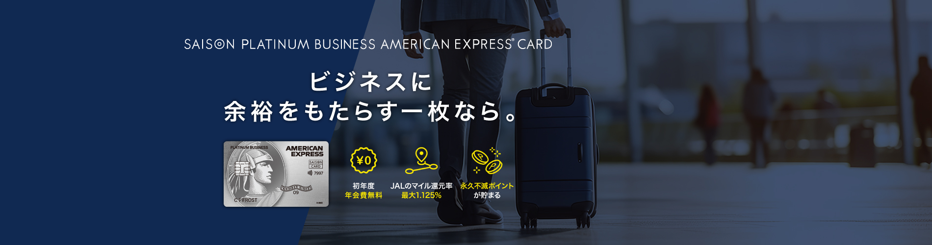 amex_bnr_01_1900x500