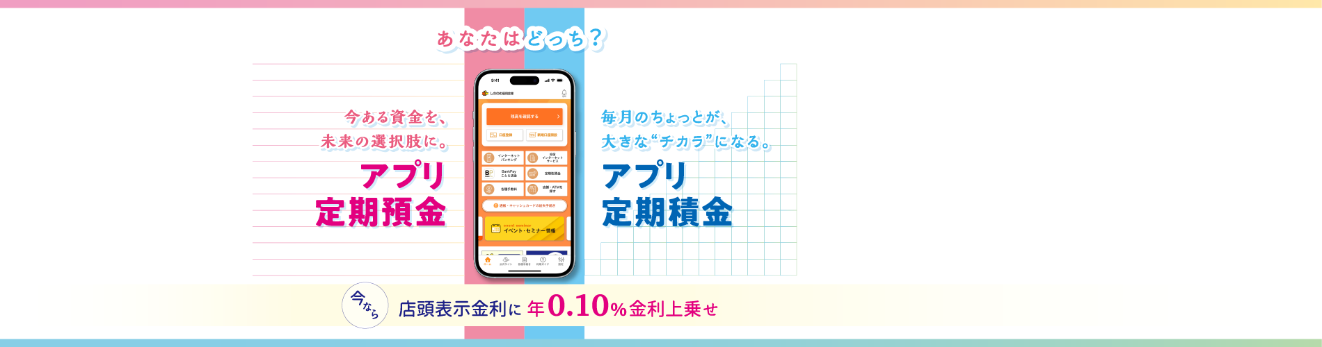 bnr_app_teiki_pc