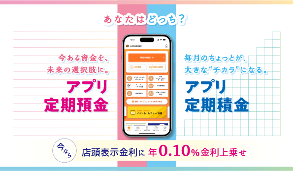 bnr_app_teiki_sp