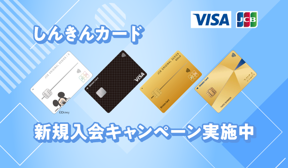 bnr_nms_shinkincard_595x346