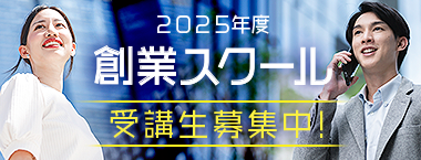 bnr_cpsv_sougyou-school2025
