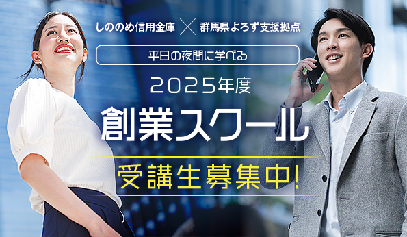 bnr_sp_sougyou-school2025