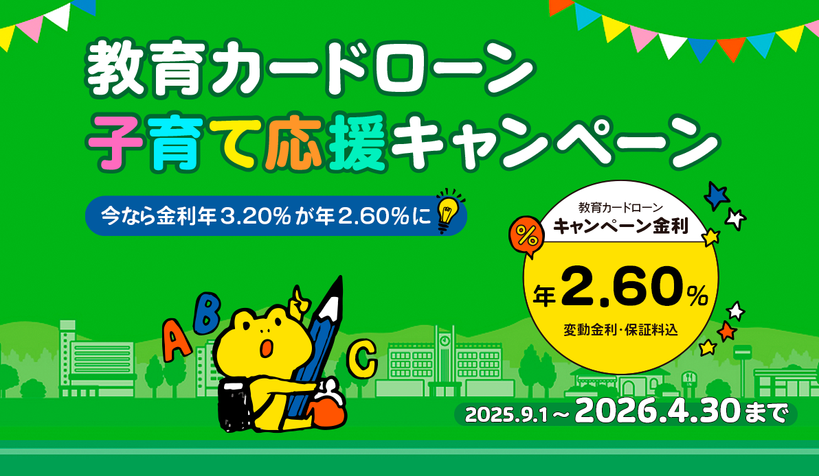 campaign_edu_sp