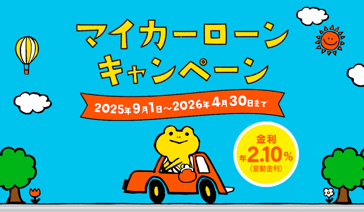 campaign_mycar2025_sp