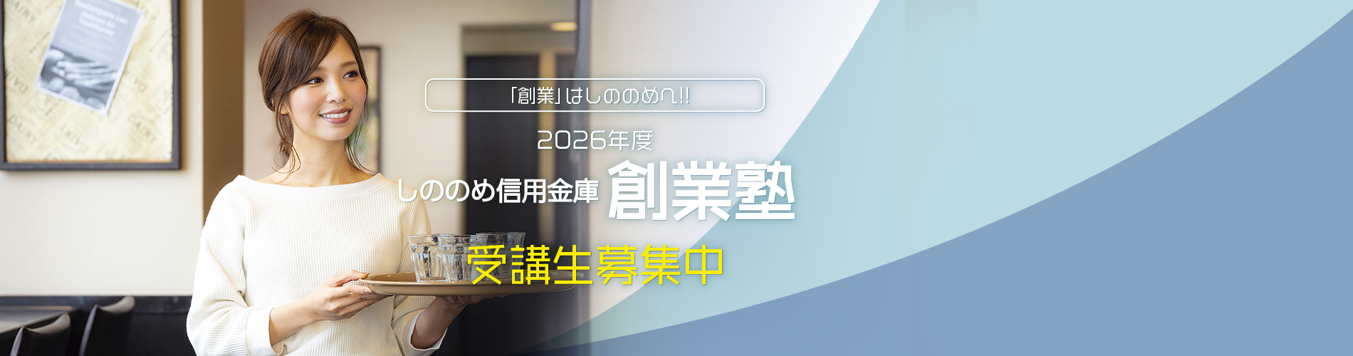 bnr_pc_1900-sougyou2026