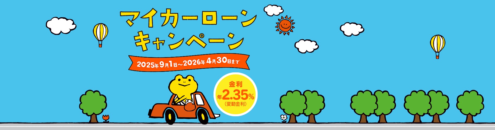 campaign_mycarpage_202602