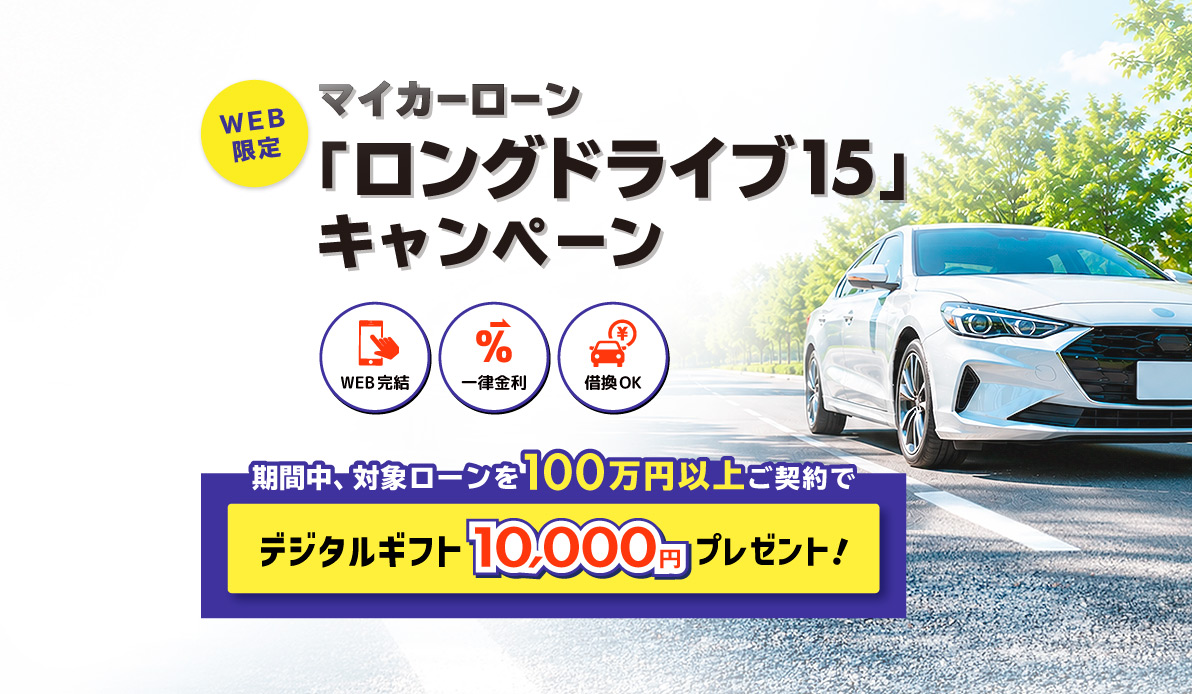 campaign_long-drive15_sp