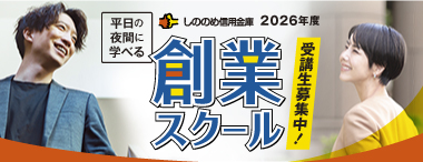 camp-slider-sougyou-school2026