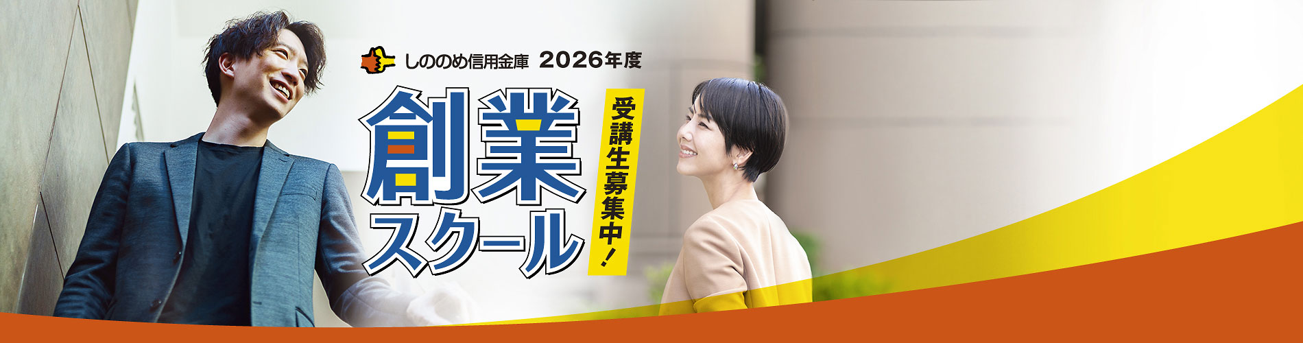 h-mv-slider-sougyou-school2026_pc