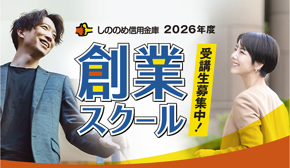 h-mv-slider-sougyou-school2026_sp
